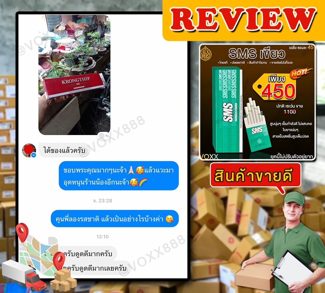 LINE_ALBUM_รีวิวvoxx 17566_๒๓๐๕๑๘_1