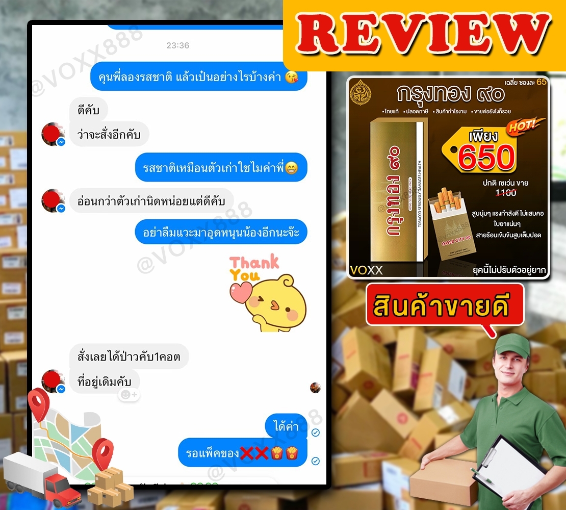 LINE_ALBUM_รีวิวvoxx 17566_๒๓๐๕๑๘_2