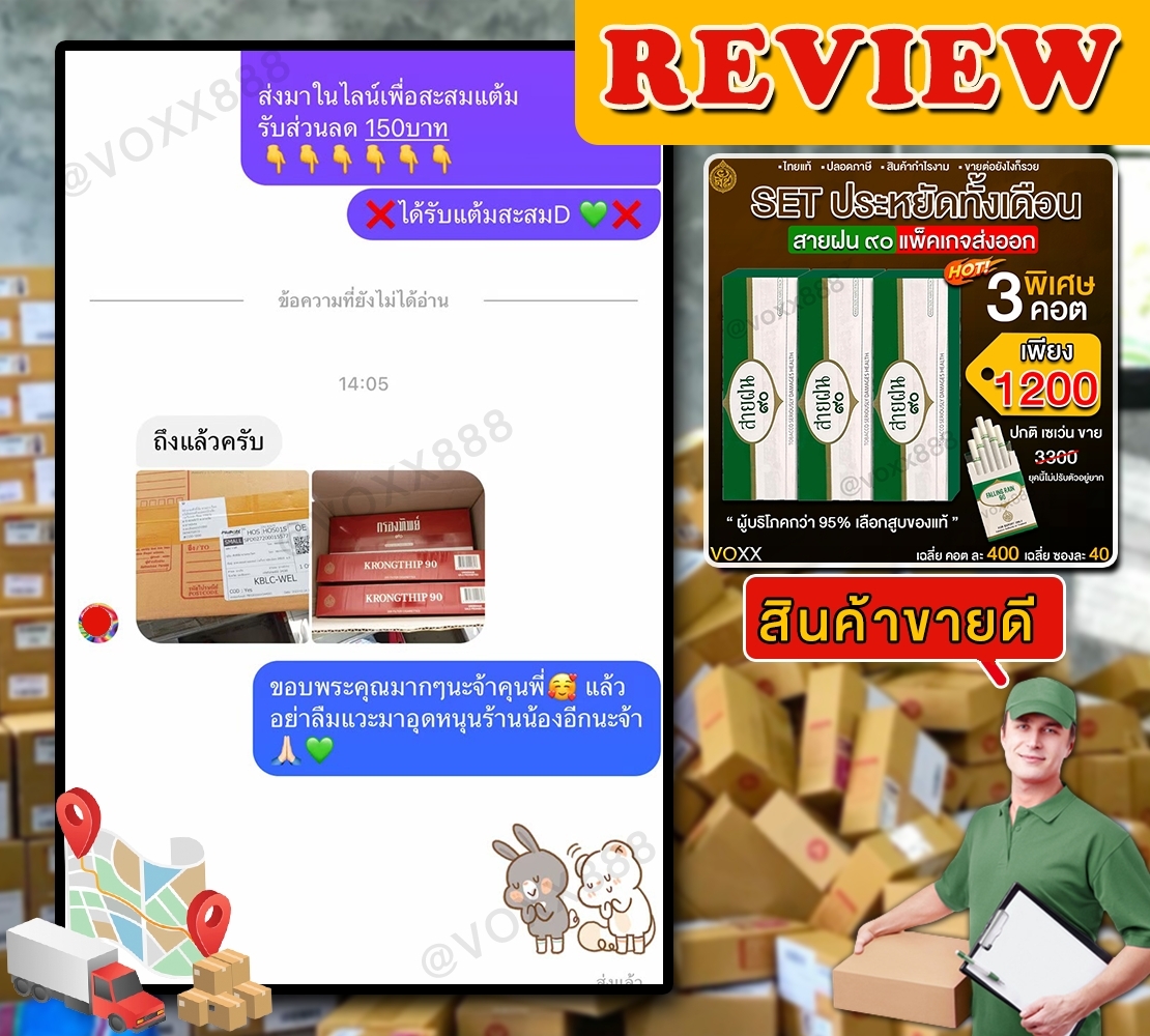 LINE_ALBUM_รีวิวvoxx 17566_๒๓๐๕๑๘_6