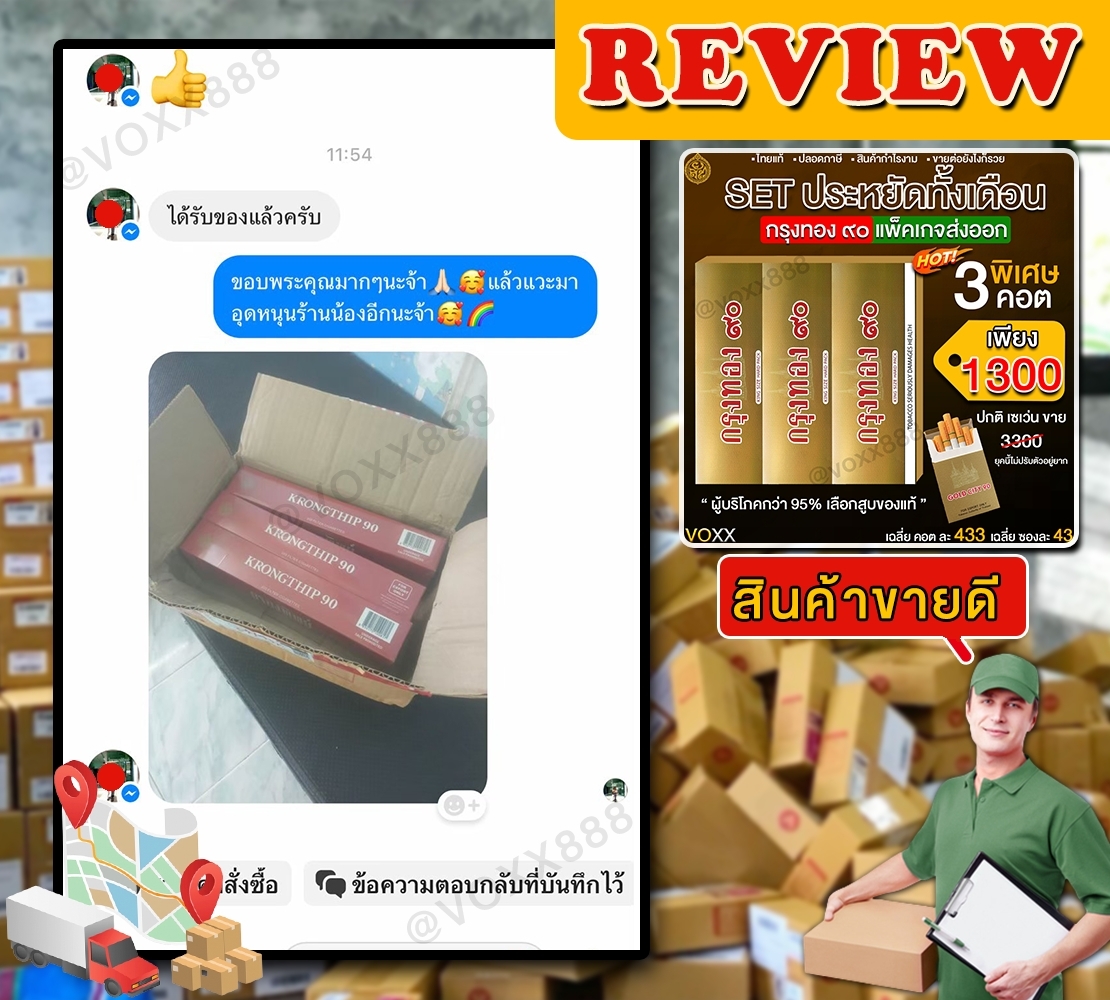 LINE_ALBUM_รีวิวvoxx 17566_๒๓๐๕๑๘_7